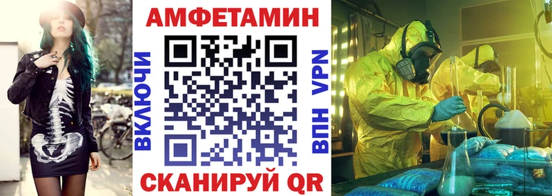 АМФ VHQ  где продают   Багратионовск 