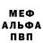 APVP Соль Haezel John