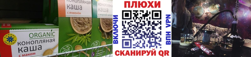 Cannafood марихуана  Багратионовск 