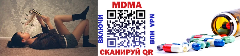 MDMA кристаллы Багратионовск